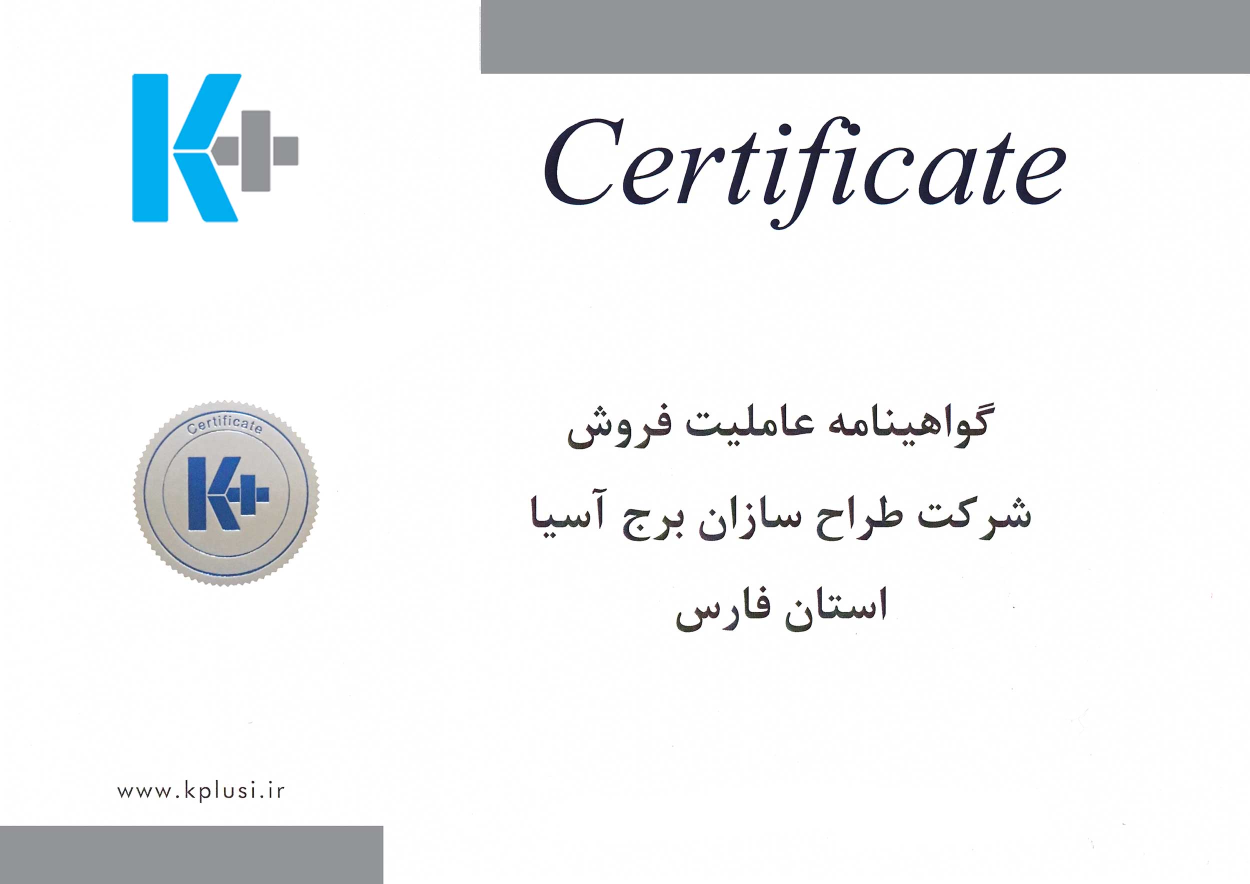 tarahsazan-certificated