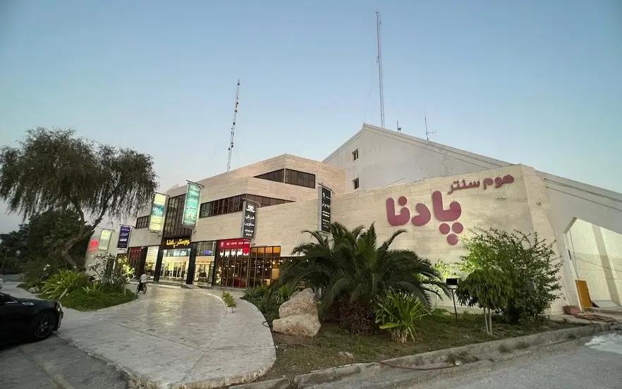مرکز خرید پادنا کیش